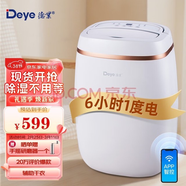 ҵDeyeʪ/ʪ ʪ12/ ʪҸ¾ wifiֻDYD-E12A3