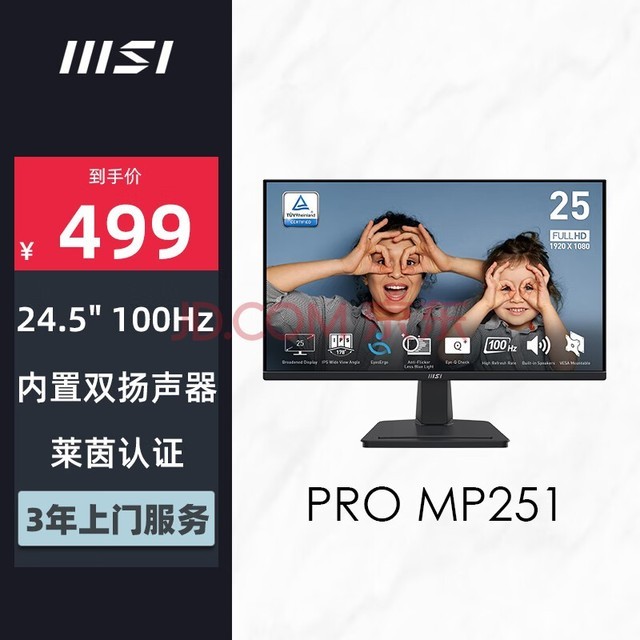 ΢ǣMSI24.5Ӣ FHD 100Hz HDMI ֤  ˫ ɱڹ õ羺칫ʾ PRO MP251