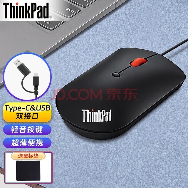 THINKPADThinkPad USB ʼǱ԰칫 type-c/USB˫ӿ