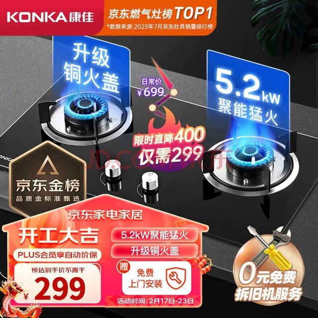 ѣKONKAȼ˫Ȼ 5.2kWͻ ̨ʽǶʽ ֻ̨ JZT-B500YȻ