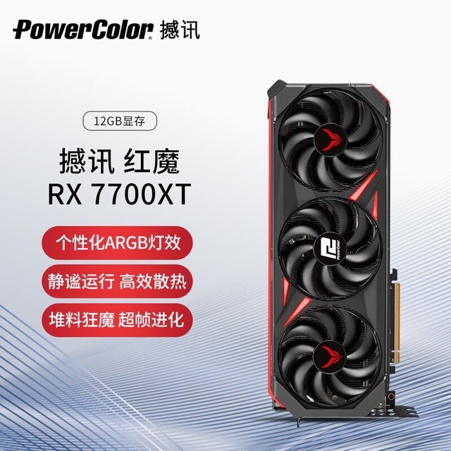 ޡѶAMD RADEON RX 7700 XT 12G ħ Կּ3899Ԫ
