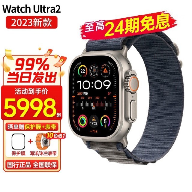 ޡApple Watch Ultra 2ֱ̳Żݼ۽5186Ԫ