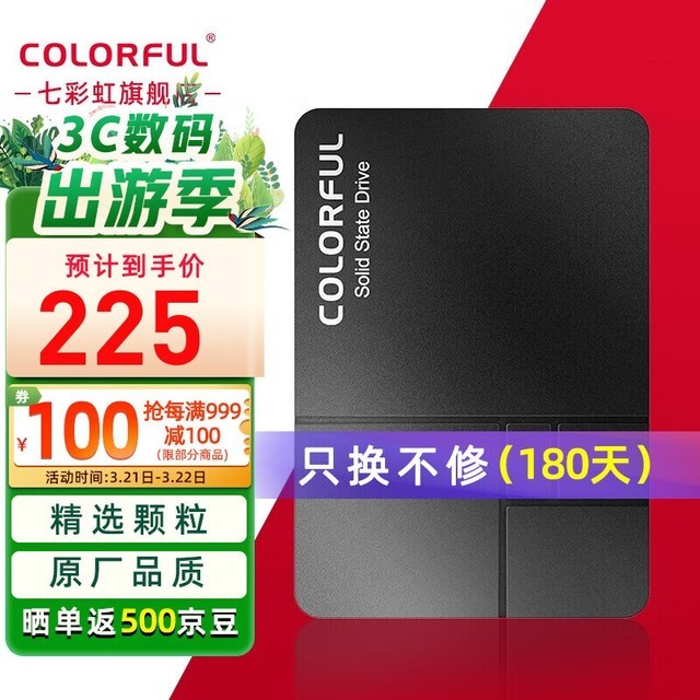 ޡ̬Ӳ̴߲ʺSL500 480-512Gֻּ215Ԫ