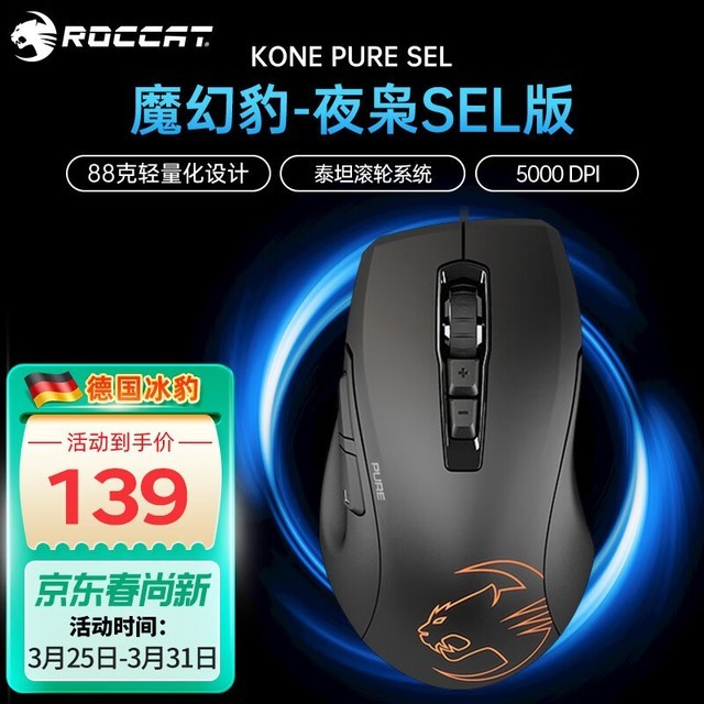 ޡKONE PUREҹSELϷֽ꣬88Ԫ