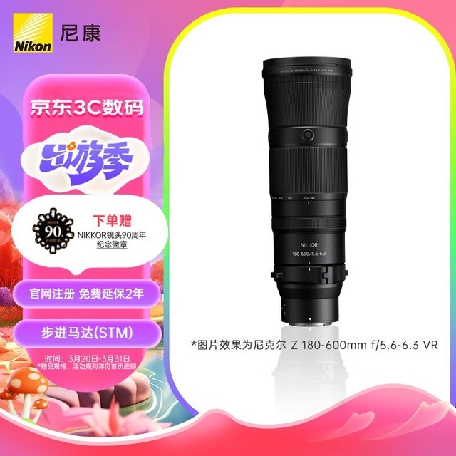 ޡԶ佹ͷ ῵Z 180-600mm f/5.6-6.3 VRֻ14349