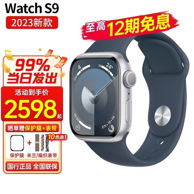 ޡApple ƻ Watch S9ֱּ2539Ԫʱ
