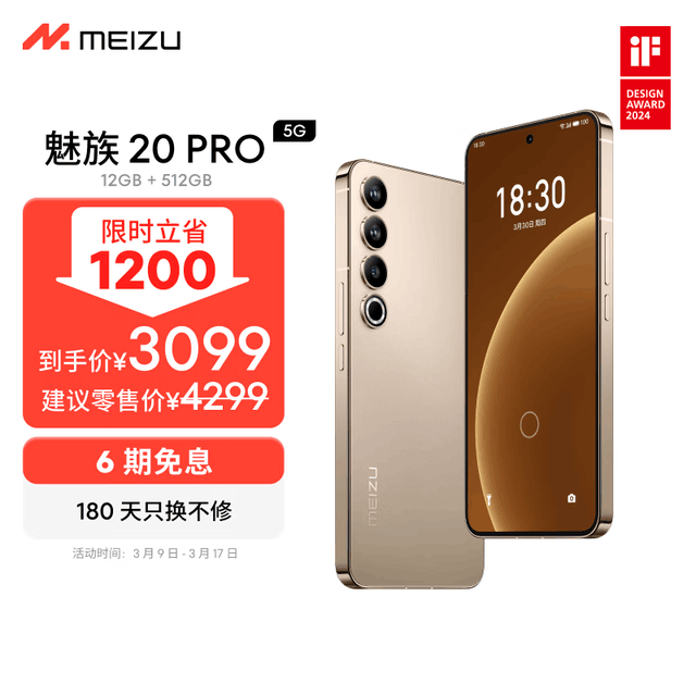  20 Pro 12GB/512GB