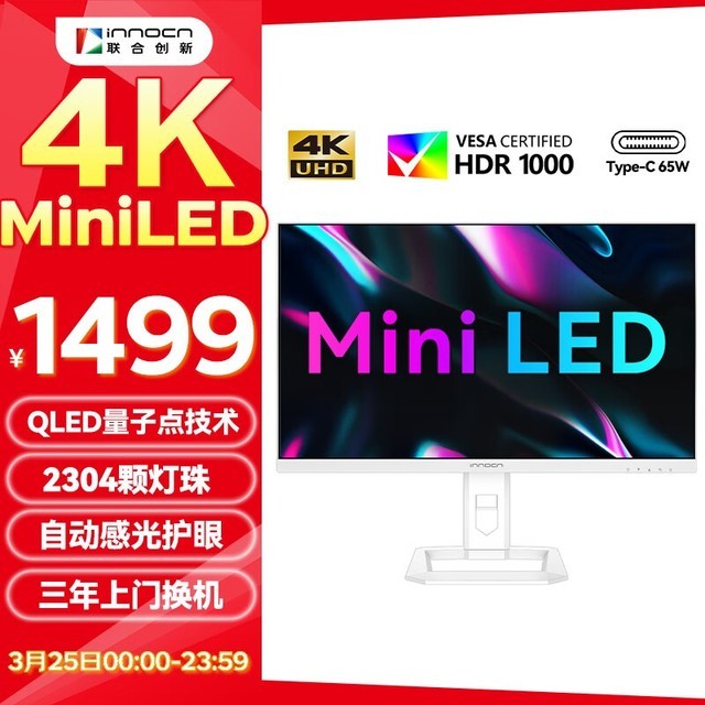 ޡINNOCNʾ۸̣1449Ԫ27Ӣ׼4Kʾ