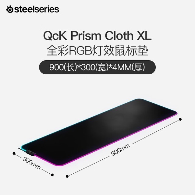 ޡ QcK Prism Cloth XL RGB 澩 299Ԫ