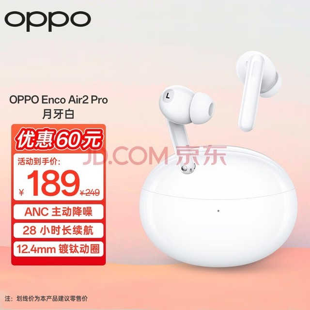 OPPO Enco Air2 Pro ʽ Ϸ  ͨСƻΪֻ 