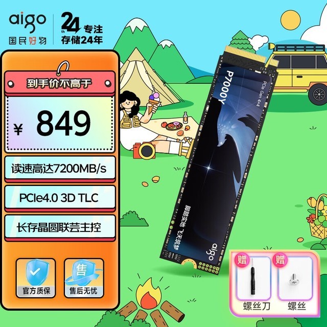  P7000Y2TB
