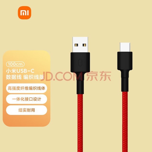 小米 原装USB-C数据线100cm 红色 编织线版 100cm 支持快充 适配小米手机