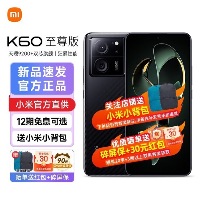 ޡСRedmi K60泬ֵüۣ