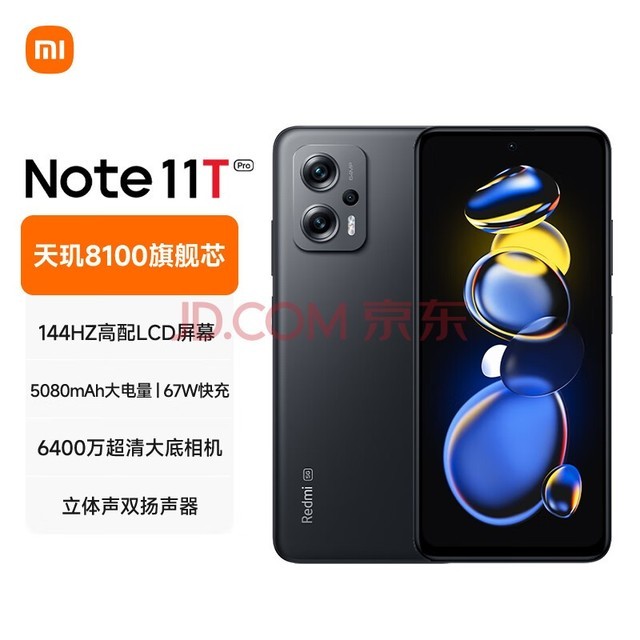 Redmi Note11T Pro 5G 8100 144HzLCD콢ֱ 67W 8GB+256GBҹ 5Gֻ С׺