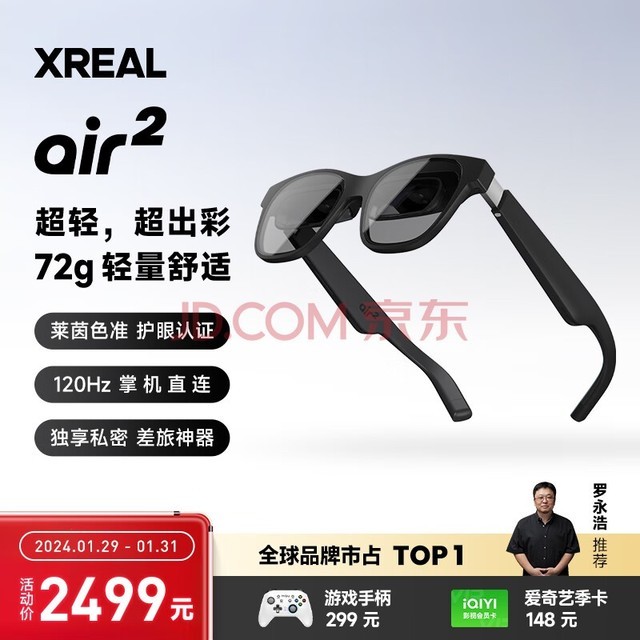 XREAL Air 2 AR۾ SONYOLED 120Hzˢ 72g DPֱMate60iPhone15ϵ VR۾ɫ