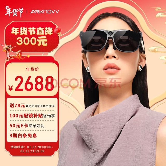 ARknovv A1智能AR眼镜 深度融合AI的可调节电致变色便携XR眼镜 非VR眼镜一体机 经典黑色中号戒托套装