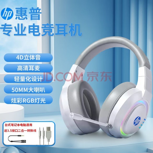  HPͷʽ3.5mm USBӿϷԶѧϰ칫7.1Դ ɫ3.5+USBӿڷͷʽ