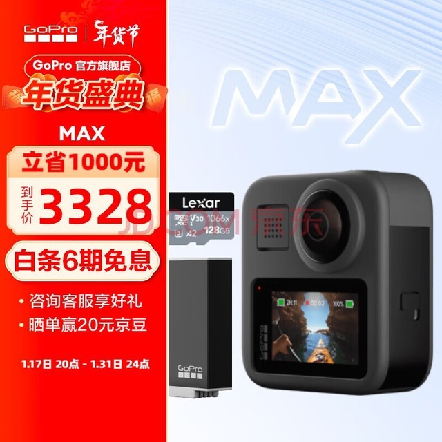 GOPRO MAX 360ȫ˶ VlogǱˮ⻬ѩĦгֱ ٷ+ǿ+128G MAX