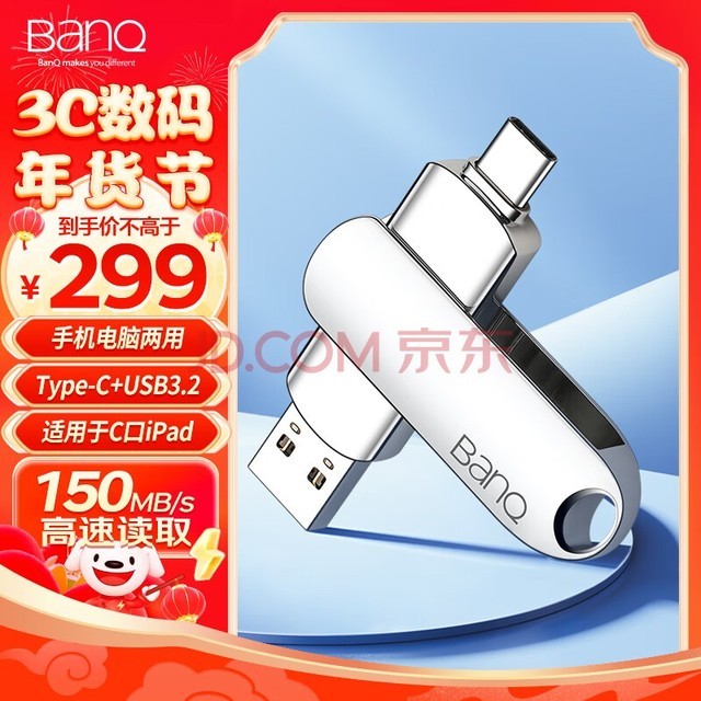 banq 1TB Type-C USB3.2 Gen1ֻU C91ֻ˫ӿڰ׿ƻiPadʼǱ