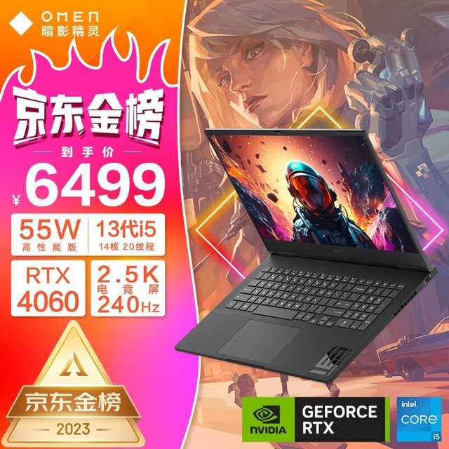  Ӱ9(i5 13500HX/16GB/512GB/RTX4060/240Hz)