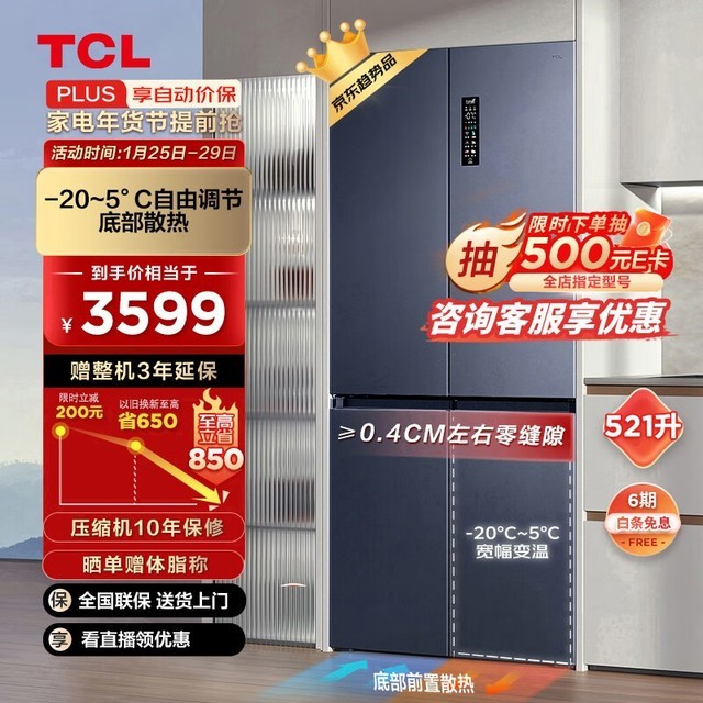 TCL R521T9-UQ