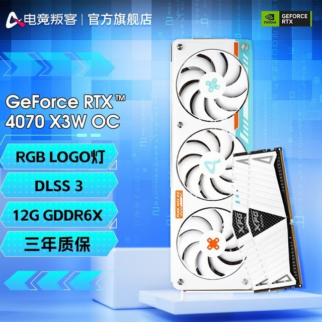 ޡ羺ѿ RTX 4070 OCԿ󽵼ֵۣü