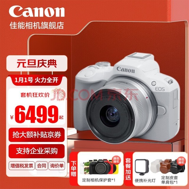 ܣCanonr50 ΢ С R50 APS-C  EOS R50 18-45 STMɫ׻ ٷ䡾ѡƼײ~ޱر