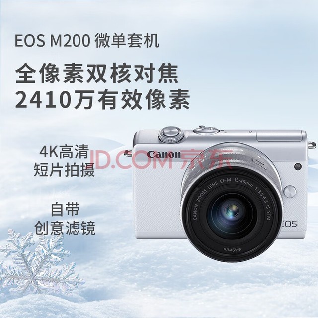 ܣCanonEOS M200  ΢ ɫ15-45׼佹ͷװ Լ2410/۲׷