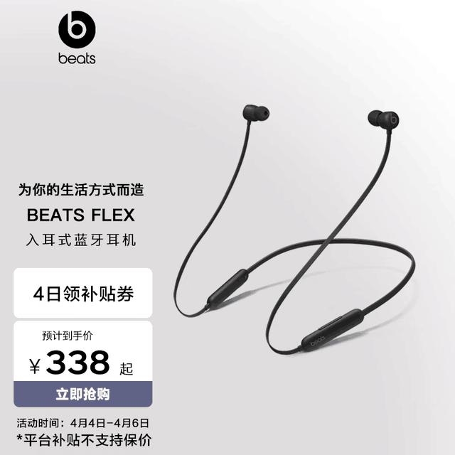 ޡBeats Flex349Ԫ֣