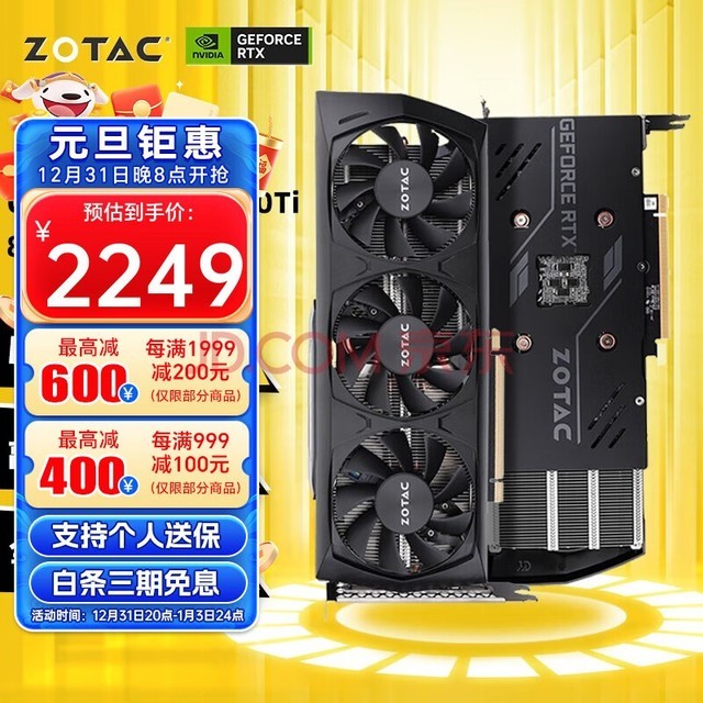 索泰（ZOTAC）GeForce RTX 3060 Ti - 8G GDDR6 天启PGF独立显卡 RTX 3060Ti-8GD6 霹雳版