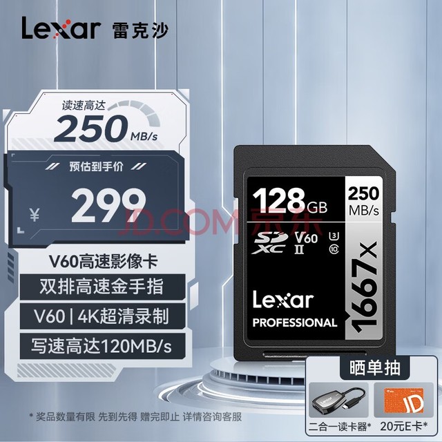 ׿ɳLexar128GB SD洢 U3 V60 4Kڴ濨 250MB/s д120MB/s ˫Žָ1667x Pro