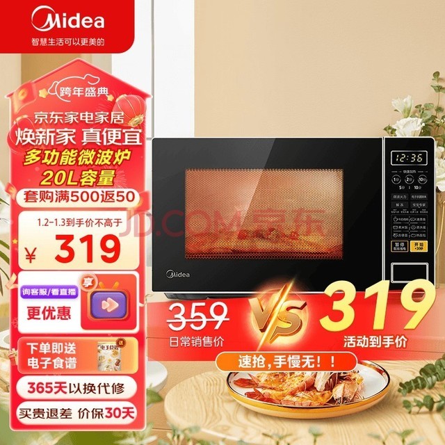 ģMidea΢¯ С20 ת̼ ܿݲ˵ ɱζ һⶳ ĤM1-L213C