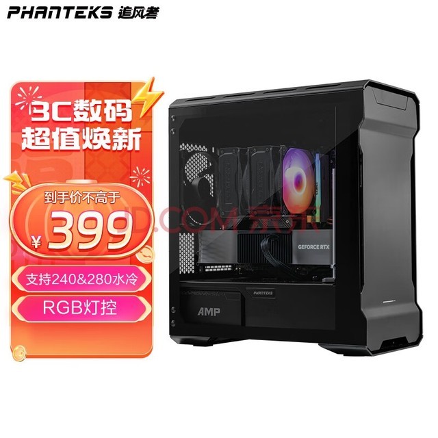 ׷(PHANTEKS) 314ETGװ MatxʯڸֻRGBˮԻ(֧240&280ˮ/RGBƿ)