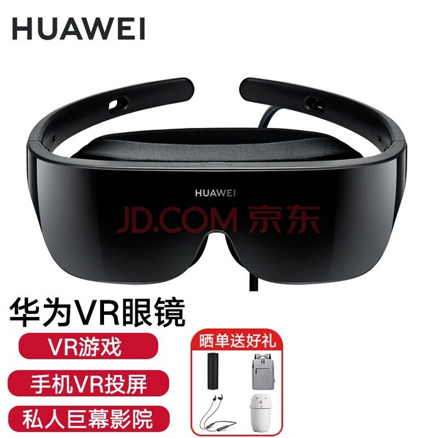 华为智能眼镜VR Glass 6DoF游戏套装多功能一体机近视调节虚拟现实3D高清游戏手机投屏 VR眼镜【亮黑色】