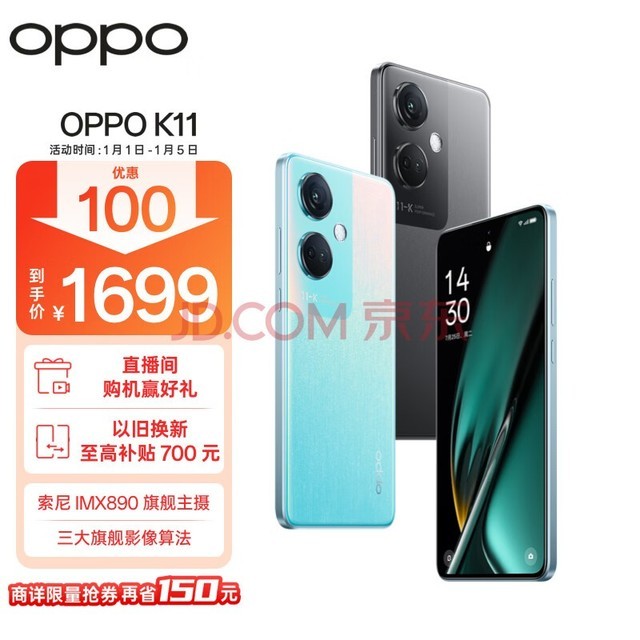 OPPO K11 12GB+256GB  IMX890콢 100W 5000mAh ڴ5Gֻ