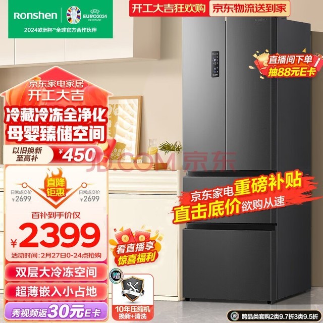 RonshenӾζ325ʽĿŵһƵ˪³ǶʽBCD-325WD16MP