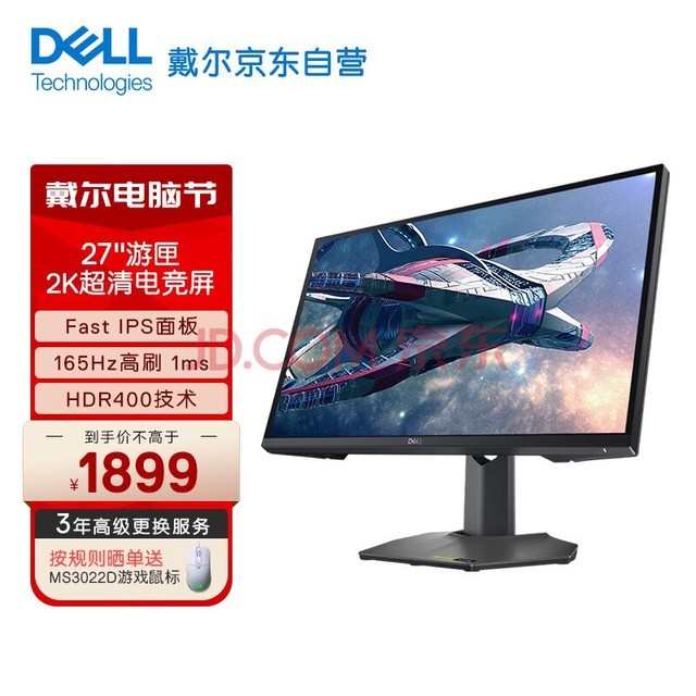 DELL27Ӣ 2Kʾ Fast IPS  165Hzˢ 1ms HDR400 G-Sync ת ϻ 羺ʾ G2724D