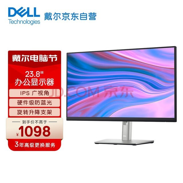 DELL23.8Ӣ 칫ʾ IPS Ӳ ת֧ ΢߿ ӿڷḻ ʾ P2422H