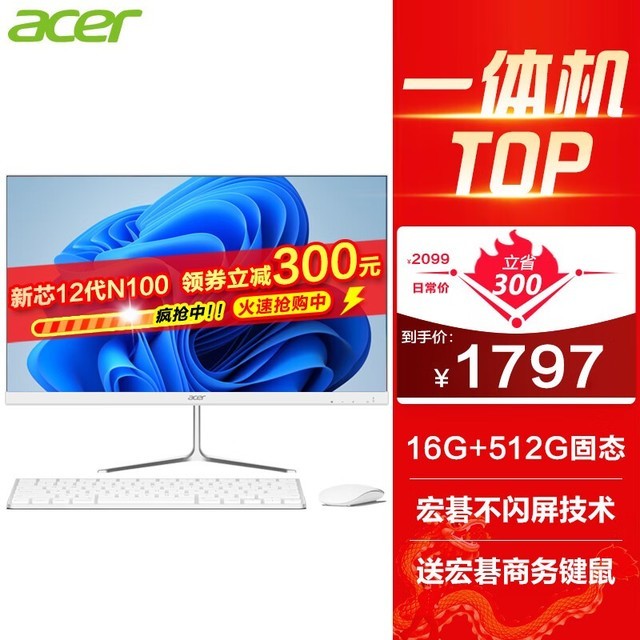 Acer宏碁 宏碁（acer）23.8英寸超高清一体机台式电脑 十代j4125四核+8g+128gssd