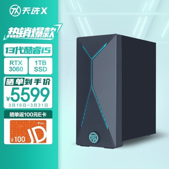 ˶ ѡX 2023(i5 13400F/16GB/1TB/RTX3060)