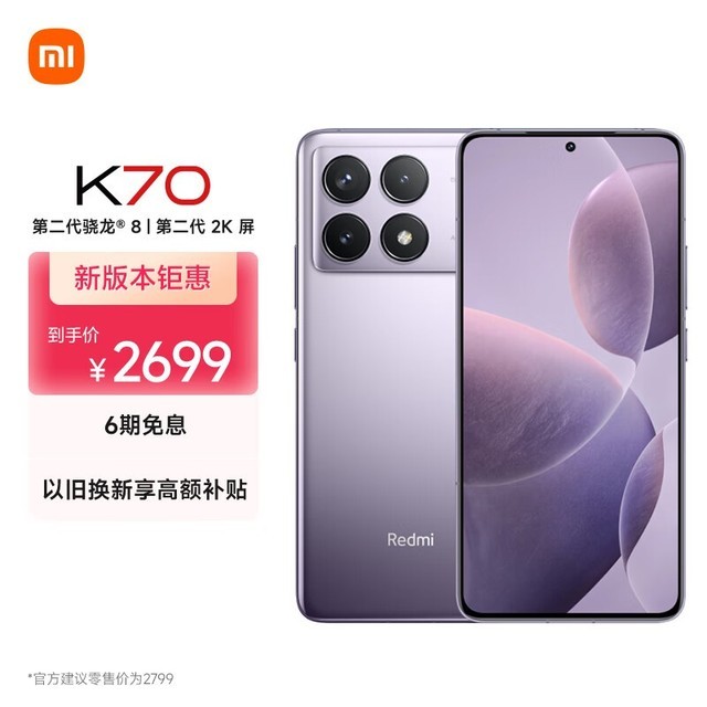 手慢无小米redmik705g手机售价2505元