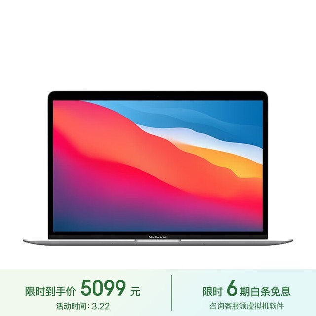 ޡ2020MacBook Air M1ᱡʼǱ 5063Ԫ