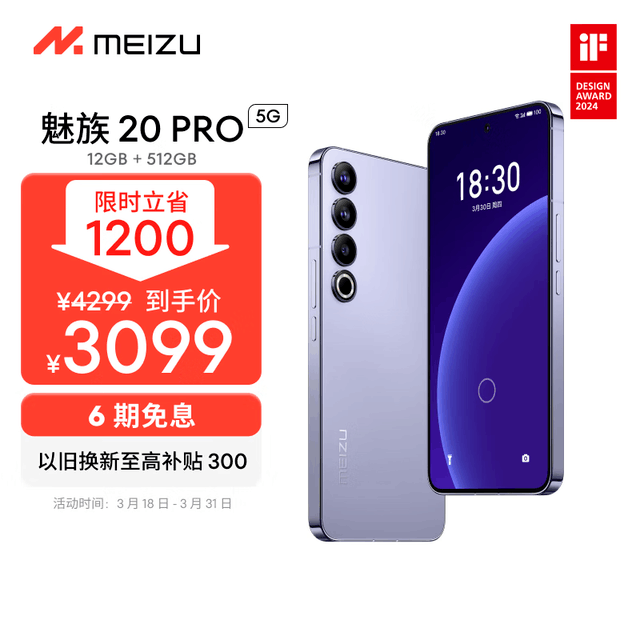  20 Pro 12GB/512GB