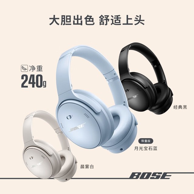 ޡ飡BOSE QuietComfort 45ּ1792Ԫ