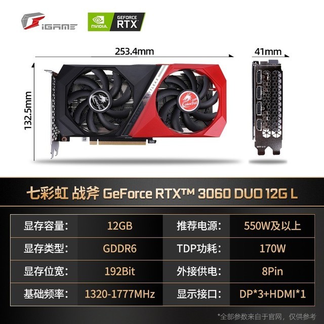 ޡ߲ʺս GeForce RTX 3060 Կ2099Ԫ