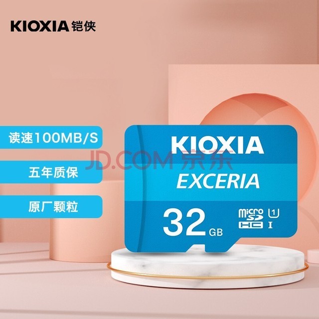 Kioxia32GB TF(microSD)洢 EXCERIA ˲ϵ U1 100M/S ָ֧