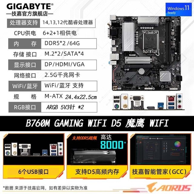ޡB760M GAMING AC D5ħӥwifi 13400FCPUװŻݴ
