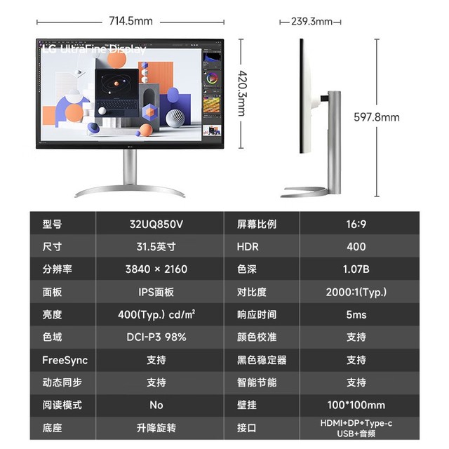 ޡLG ֽ32UQ850Vʾ 4K+HDR400 ȫǿֻ3599Ԫ