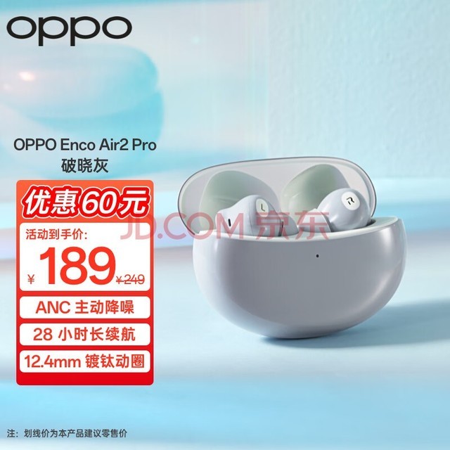 OPPO Enco Air2 Pro ʽ Ϸ  ͨСƻΪֻ 