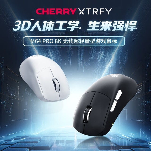 ӣ M64 Pro 8K